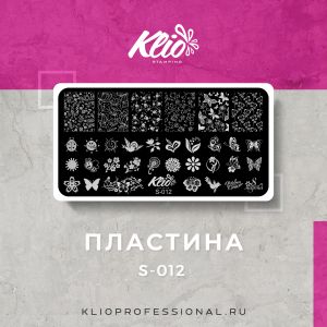 Пластина для стемпинга Klio S-012 - NOGTISHOP