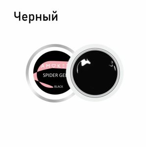 Amokey Паутинка черная - 7гр - NOGTISHOP