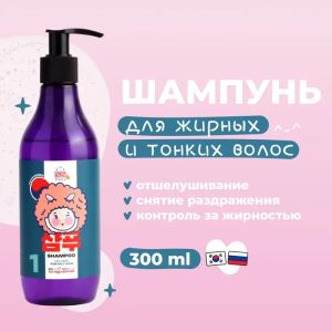 Volume Шампунь для жирных и тонких волос и прикорневого объема, MAMA BINU, 300 мл - NOGTISHOP